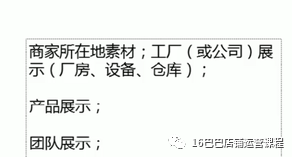 质想家店铺装修及主图要求