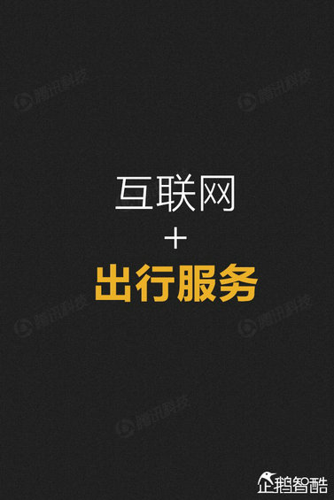 纯干货：七大领域 最牛的二三线城市互联网跨界调查！