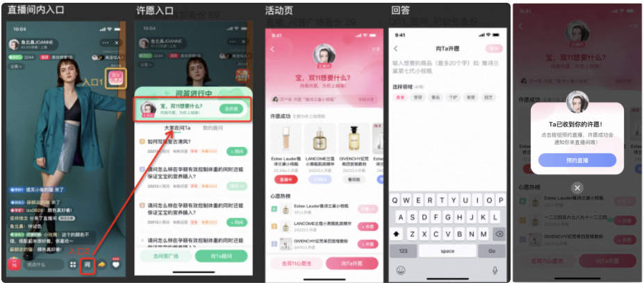 淘宝直播618大促许心愿活动来袭！