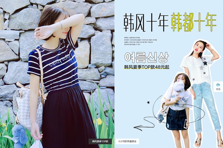 淘宝店铺装修有哪些注意事项?