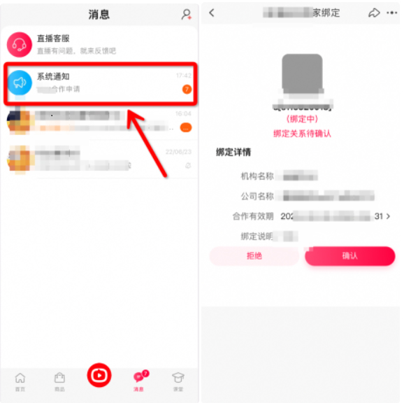 关于淘宝区域服务商&淘宝直播店绑定关系及结算产品升级的公告