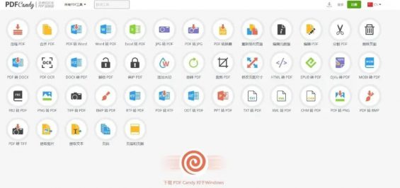 运营人必备的13个格式转换在线平台 运营人必备的13个格式转换在线平台