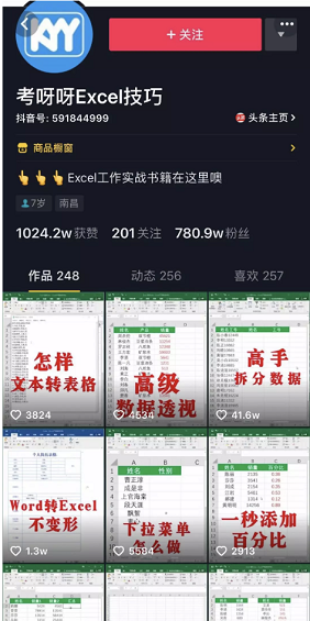 在抖音教地理，两周涨粉142万！教育号怎么制造爆款？