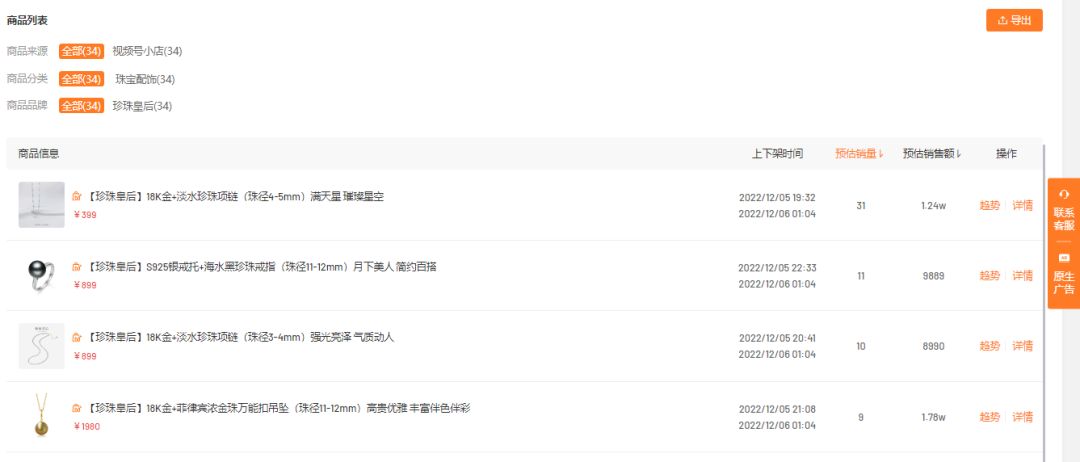 视频号直播间如何更快起量?