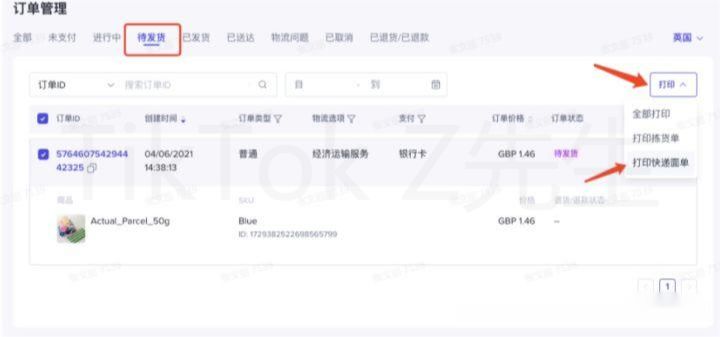 全网最全TikTok英国小店开店教程