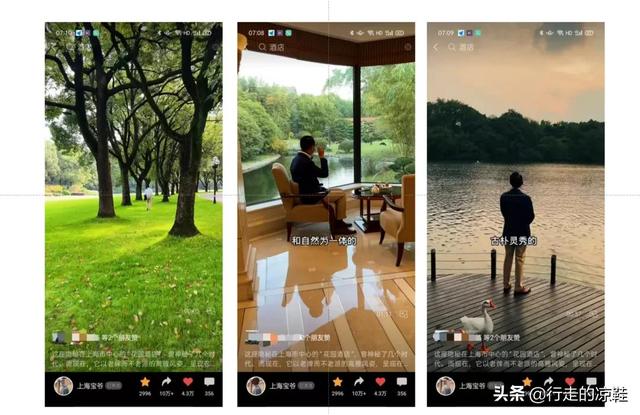 酒店增长实操:你的视频号,值得重新做一遍 酒店增长实操:你的视频号,值得重新做一遍