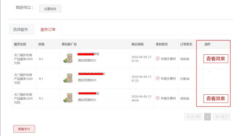 聚划算的无门槛折扣券如何设置？操作流程篇