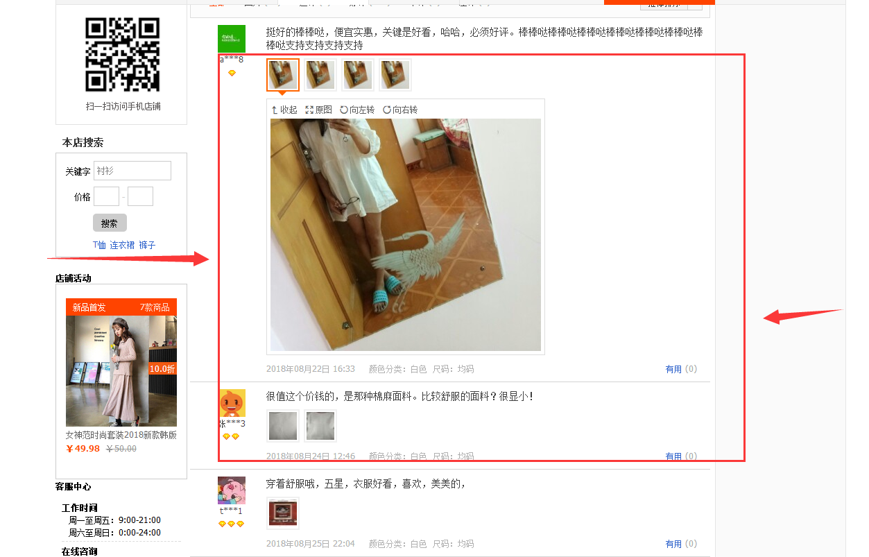 淘宝新手不知道这5点,怪不得店铺没有转化率