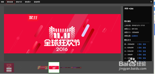 淘宝全屏宽图怎么设置?全屏海报最新设置流程