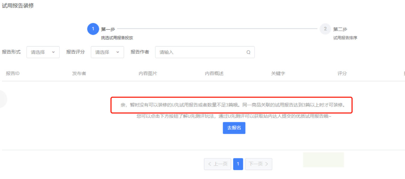 2022天猫U先优质内容有什么要求？