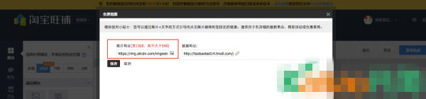 淘宝旺铺智能版装修教程介绍
