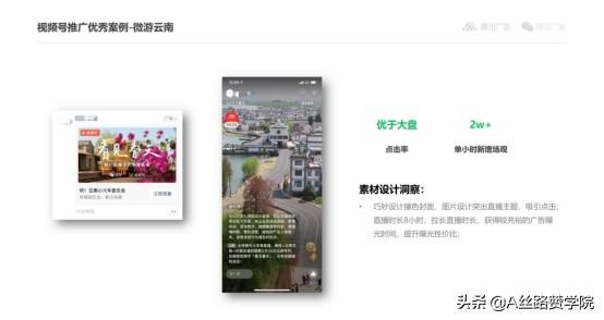 视频号直播引流的三大秘密