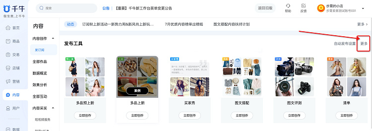 淘宝订阅会员优先购配置流程和方法介绍