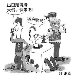 轻信一夜暴富 3名90后偷渡出境赌博 结果人财两空