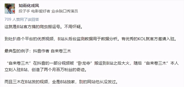 B站,求求你管管这些营销号吧 B站,求求你管管这些营销号吧