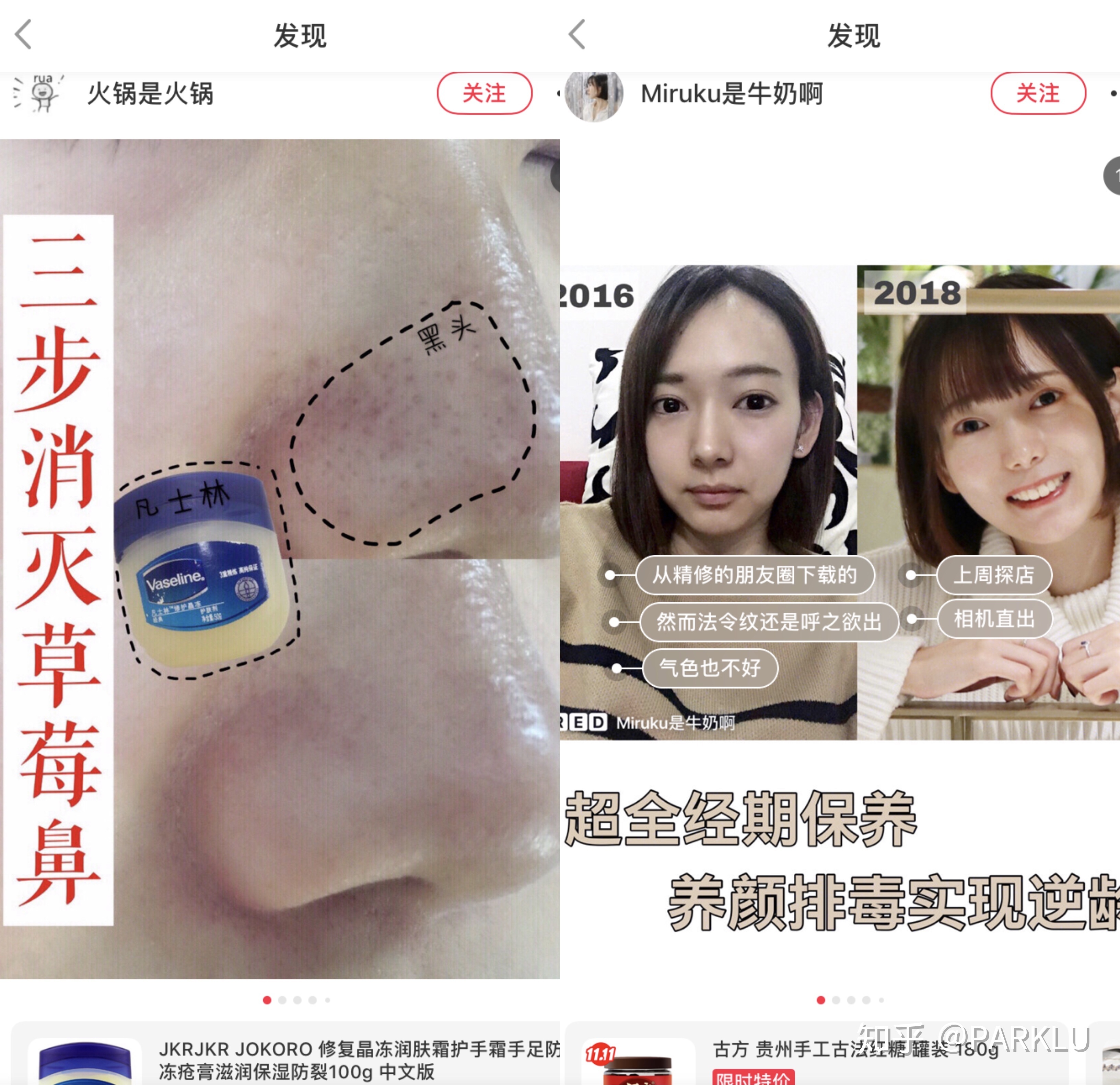 科普贴 | 小红书拒绝“广告”，品牌该如何做推广？