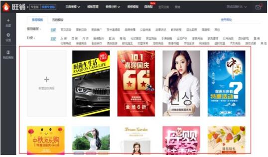 微海报怎么制作?微海报制作教程