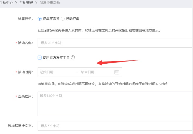 淘宝详情页怎么设置买家秀？如何操作？