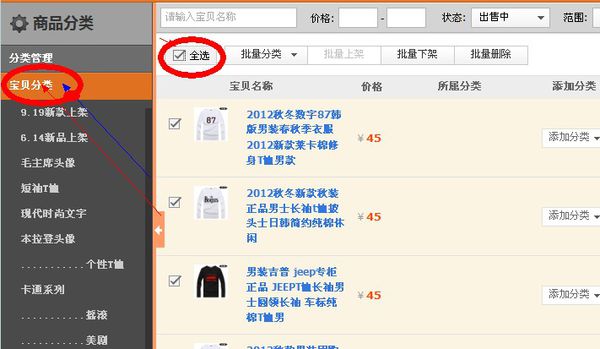 淘宝导航分类点开空白是怎么回事？