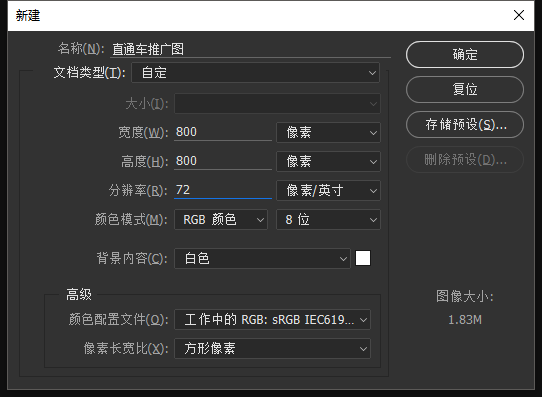 淘宝直通车推广图片怎么设计？