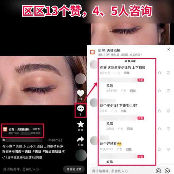 如何不花1分钱，每月用“抖音团购”多做30万业绩？