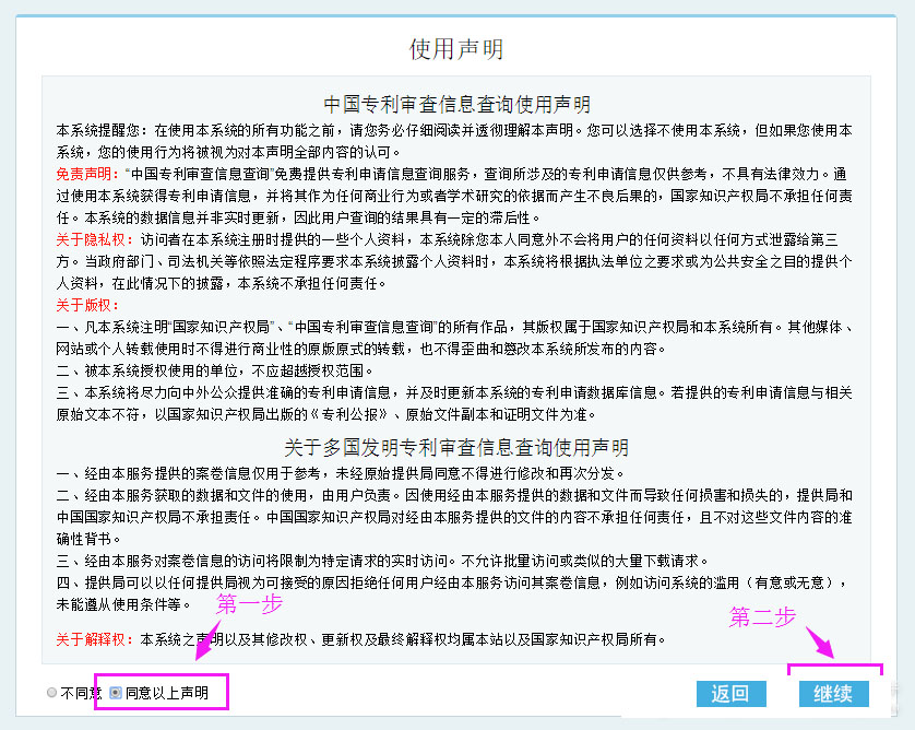 怎样查询权利人知识产权的相关信息？常用知产信息查询方法介绍