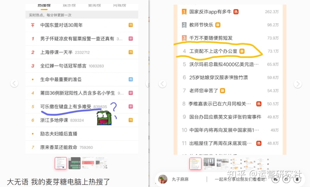 观察了N个大V后，我发现了“涨粉千万”的秘密