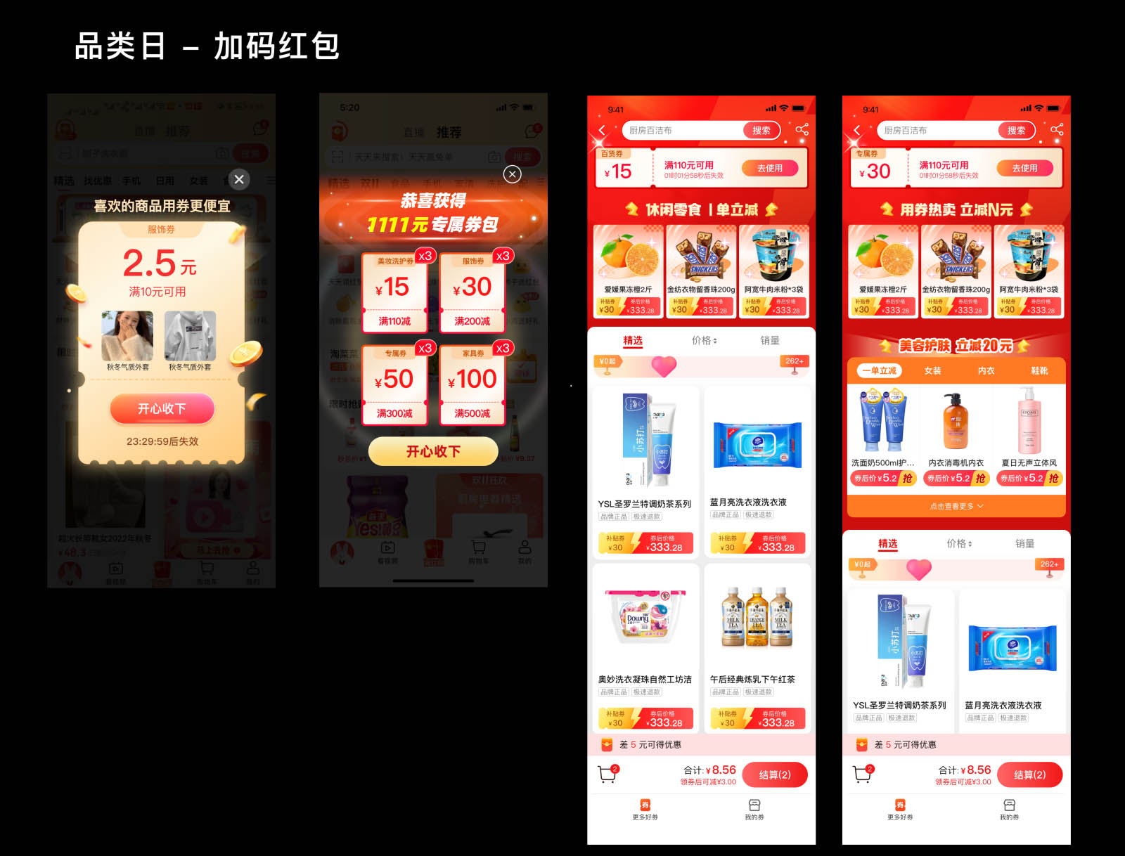 淘特聚量计划是什么?有哪些玩法？