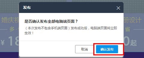 淘宝模块间隙去除怎么操作?图文流程