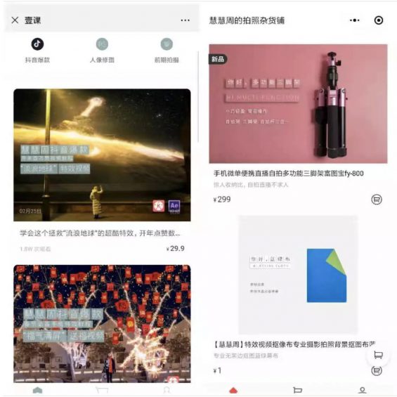 揭秘抖音特效师：有人一条视频涨粉70万，有人一条广告价格不过万