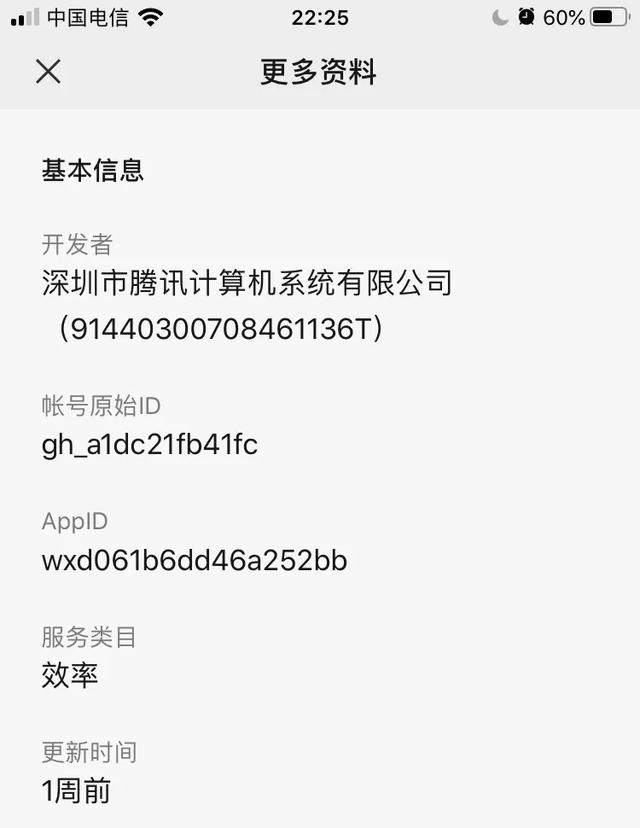 微信内测“视频号推广”，商业化进程提速