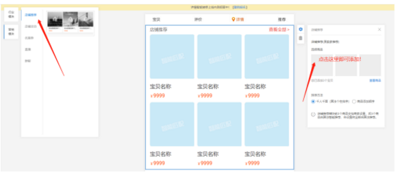 淘宝店铺有访客没转化？深度优化详情页营业额翻2倍