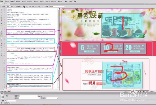 淘宝图片热点链接失效的原因以及解决方案 淘宝图片热点链接失效的原因以及解决方案