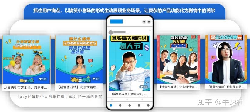 短视频营销战役,To B 企业如何突围? 短视频营销战役,To B 企业如何突围?