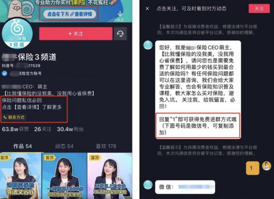 我在抖音卖保险，年入百万！