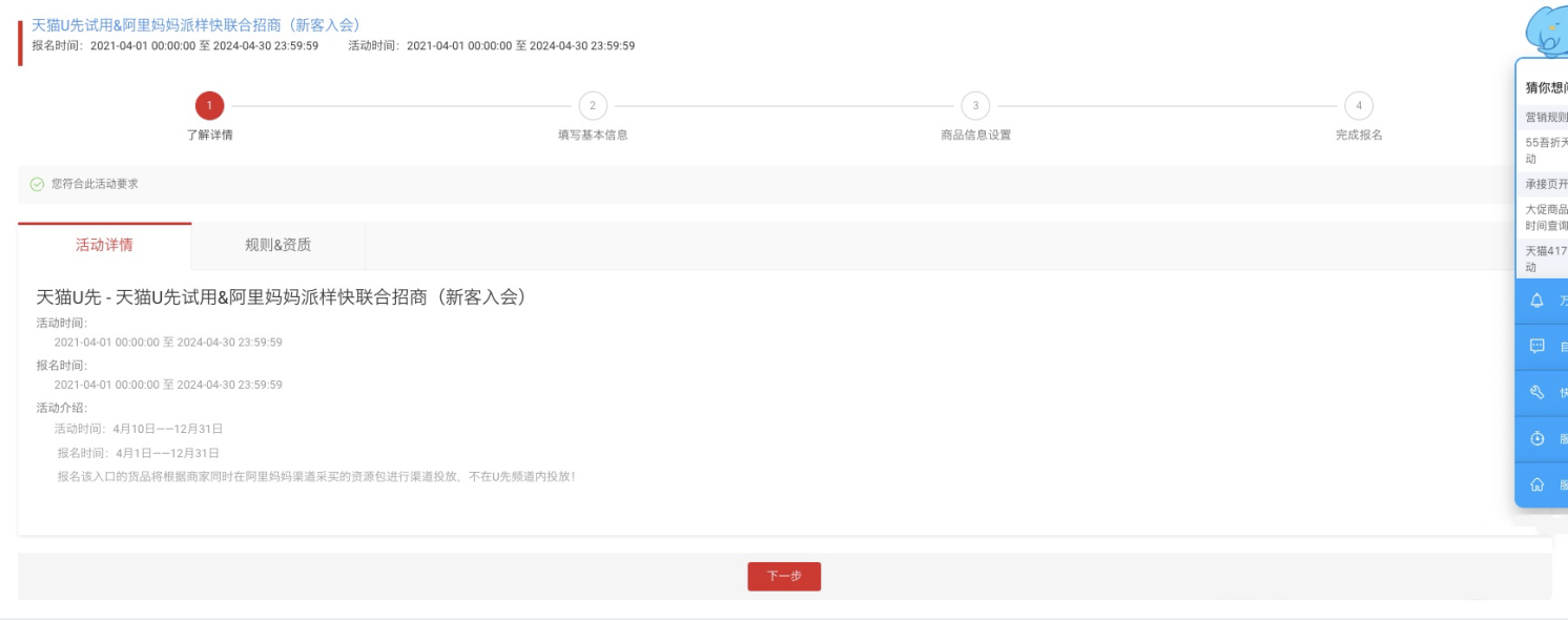 淘宝AI智投派样拉新如何投放？淘宝新客运营策略