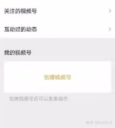 微信“视频号”到底是什么?能否搅局短视频市场? 微信“视频号”到底是什么?能否搅局短视频市场?