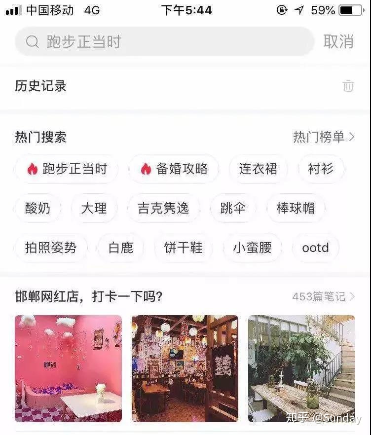 4大策略+7大技巧全面解读小红书营销攻略~