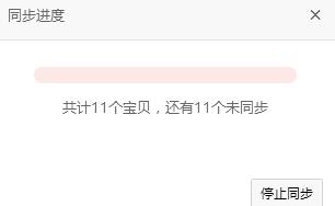 淘宝手机详情轻量化怎么生成?