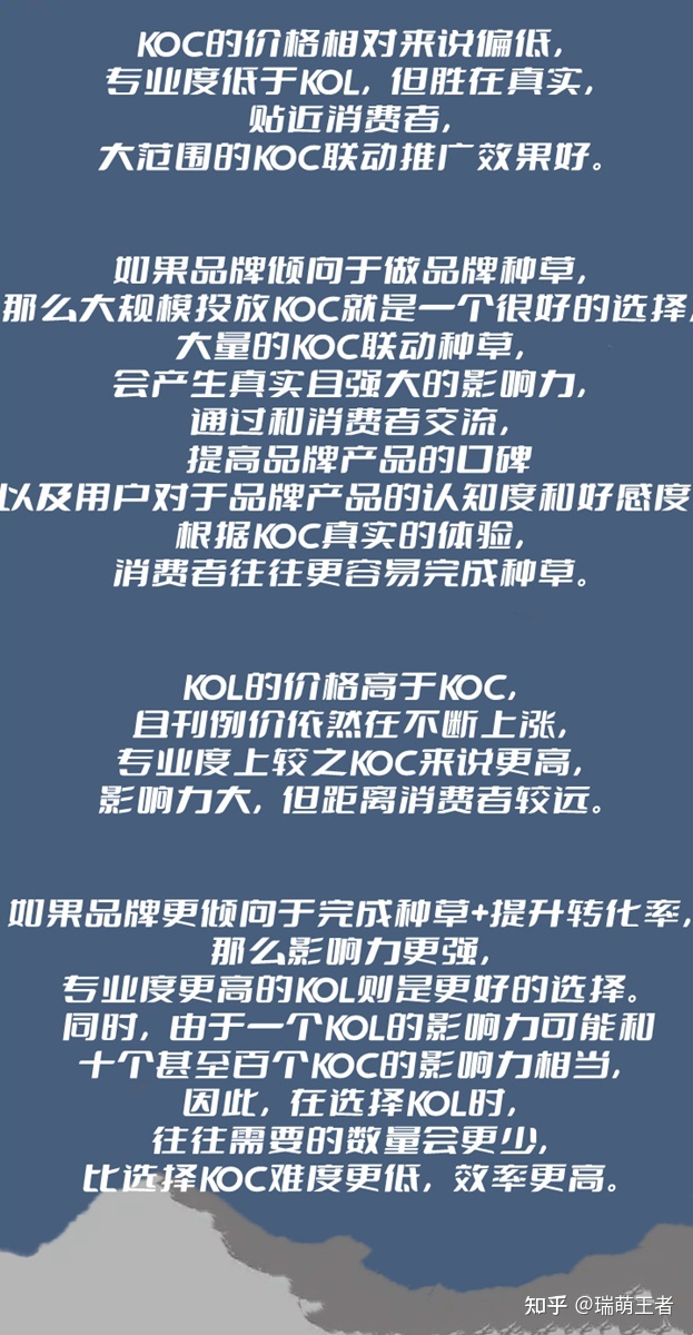 品牌推广中的KOL和KOC是什么？