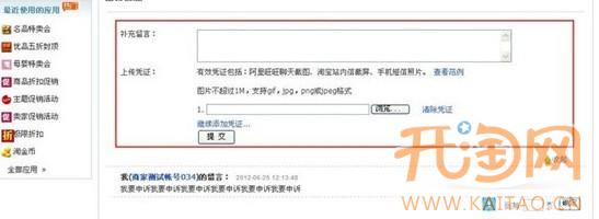 集合天猫商家申诉入口汇总
