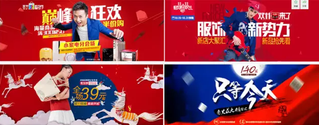 淘宝海报怎么配色?淘宝海报配色技巧