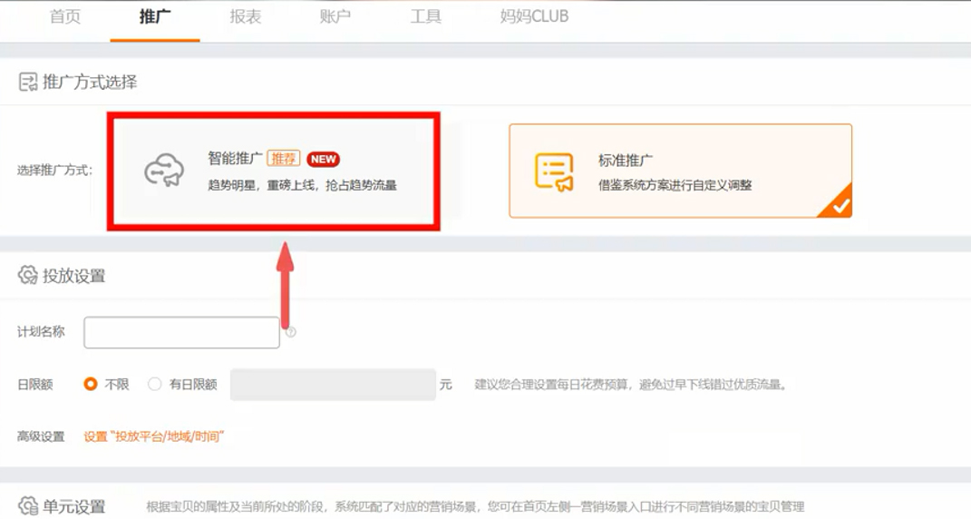 年底利用直通车如何去带动搜索流量