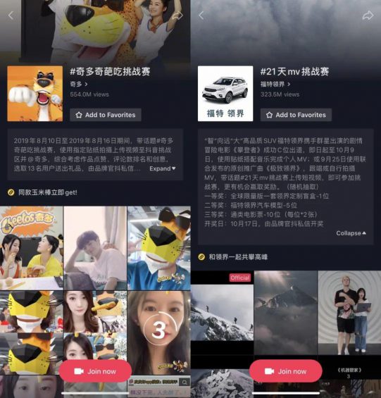 聊聊抖音的广告生意