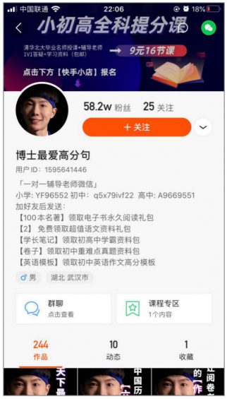 把握这两个要点，助你在快手稳定引流获客