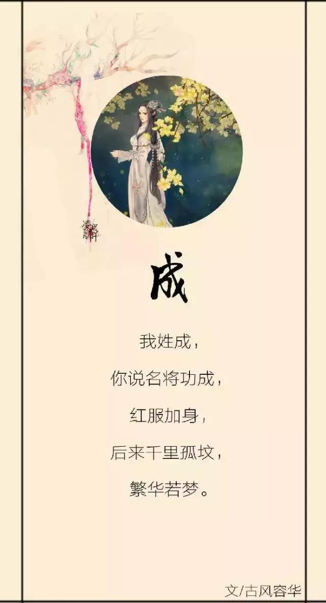 图文赏——你的姓氏，我的故事~