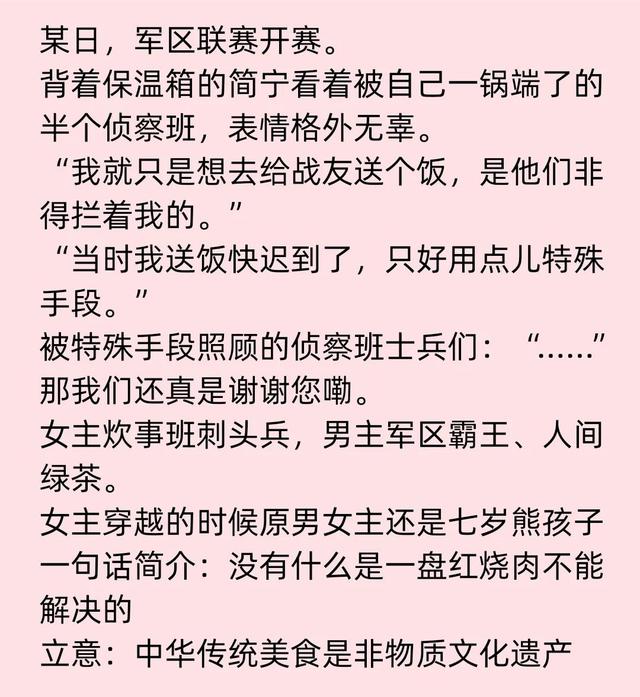 《萌宠救治指南》《星际炊事兵她十项全能》