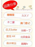 糖糖屋 金冠零食专卖店