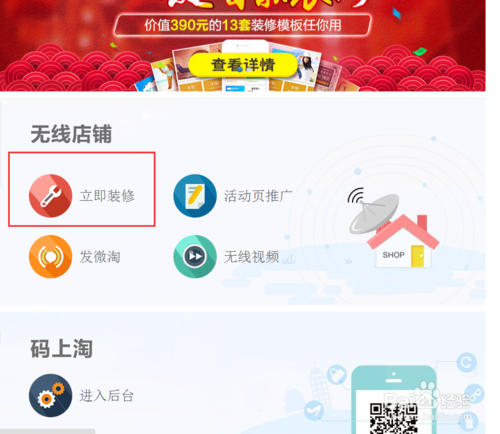 淘宝手机详情页优惠券怎么添加? 淘宝手机详情页优惠券怎么添加?