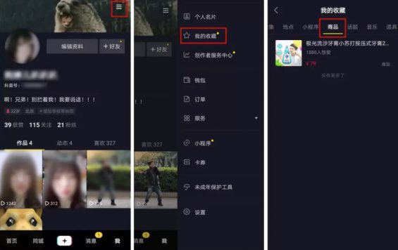 变天！抖音带货，你的流量正被“李佳琦们”截胡